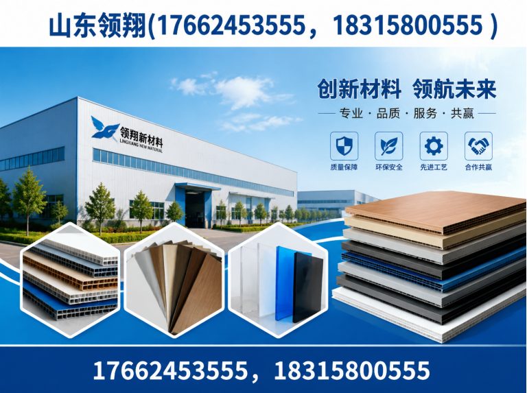 广安山东领翔新材料展示图