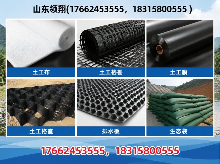 广安土工布展示图